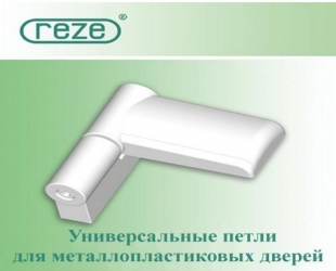    REZE 120  