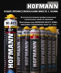  Пена монтажная HOFMANN Select Pro 880мл 65л/ 1008 гр 